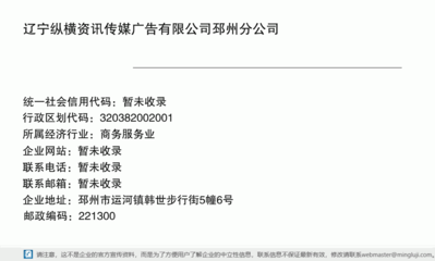 邳州信息传播新力量 辽宁纵横资讯传媒广告邳州分公司与邳迢信息的协同发展